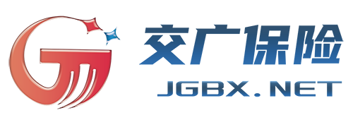 交广保险,北京交广保险，北京交广保险代理有限公司